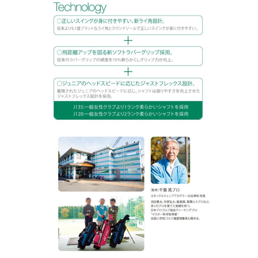 YONEX（ヨネックス） 【期間限定】 ゴルフ ジュニア ドライバー J135