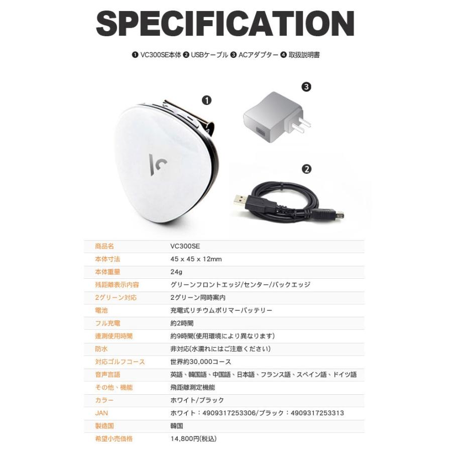 VOICE CADDIE 【期間限定】【送料無料】 ボイスキャディ VC300SE VOICE CADDIE 【期間限定】【送料無料】 ボイスキャディ VC300SE