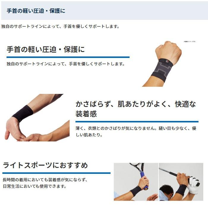 【メール便送料無料】ザムスト ボディーメイト 手首用 サポーター 左右兼用手首の軽い圧迫・保護に|ジーゾーン ゴルフ |01