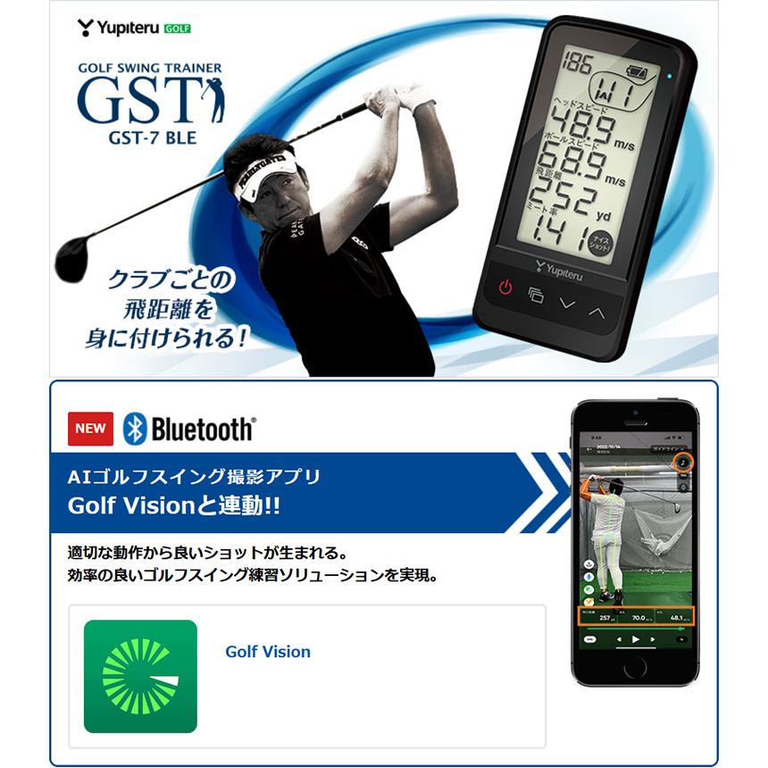 ユピテル 【期間限定】 ゴルフ GST-7 BLE ゴルフスイング