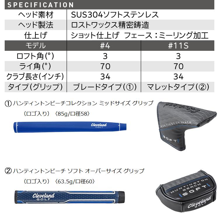 【期間限定】【送料無料】 クリーブランド ハンティントン ビーチ ソフト パター 2020モデル 日本正規品 19sbn