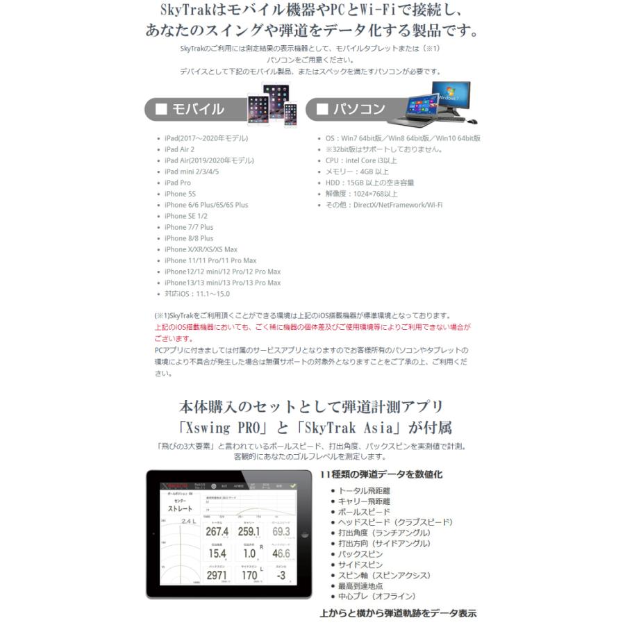 大特価 ポイント15倍 スカイトラック モバイル Gproゴルフ 弾道測定器 Skytrak本体 モバイル版アプリ付属 日本正規品257 950円 Whitesforracialequity Org