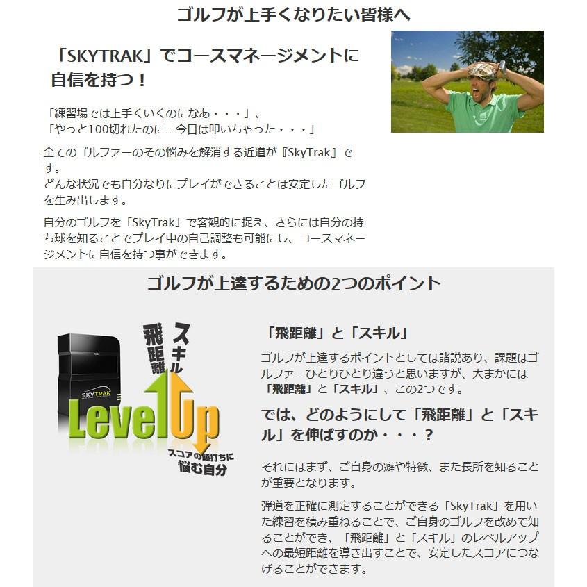 大特価 ポイント15倍 スカイトラック モバイル Gproゴルフ 弾道測定器 Skytrak本体 モバイル版アプリ付属 日本正規品257 950円 Whitesforracialequity Org