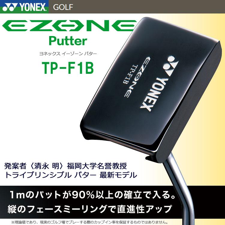 【期間限定】 ヨネックス イーゾーン EZONE パター TP-F1B 日本仕様 19sbn｜g-zone｜02