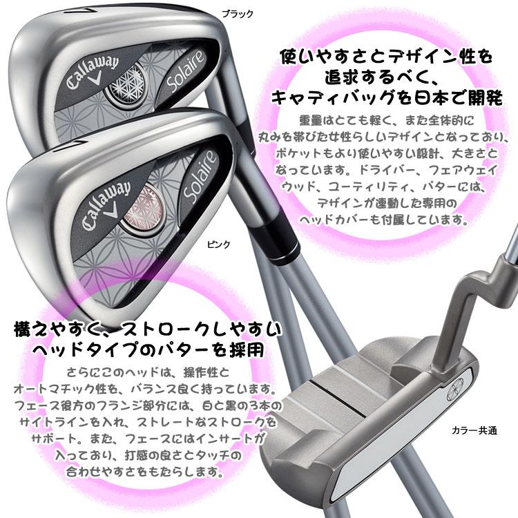 Callaway 【期間限定】 キャロウェイ ソレイル レディース Callaway 【期間限定】 キャロウェイ ソレイル レディース