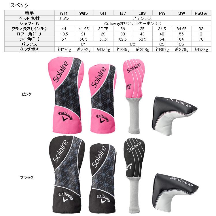 Callaway 【期間限定】 キャロウェイ ソレイル レディース Callaway 【期間限定】 キャロウェイ ソレイル レディース