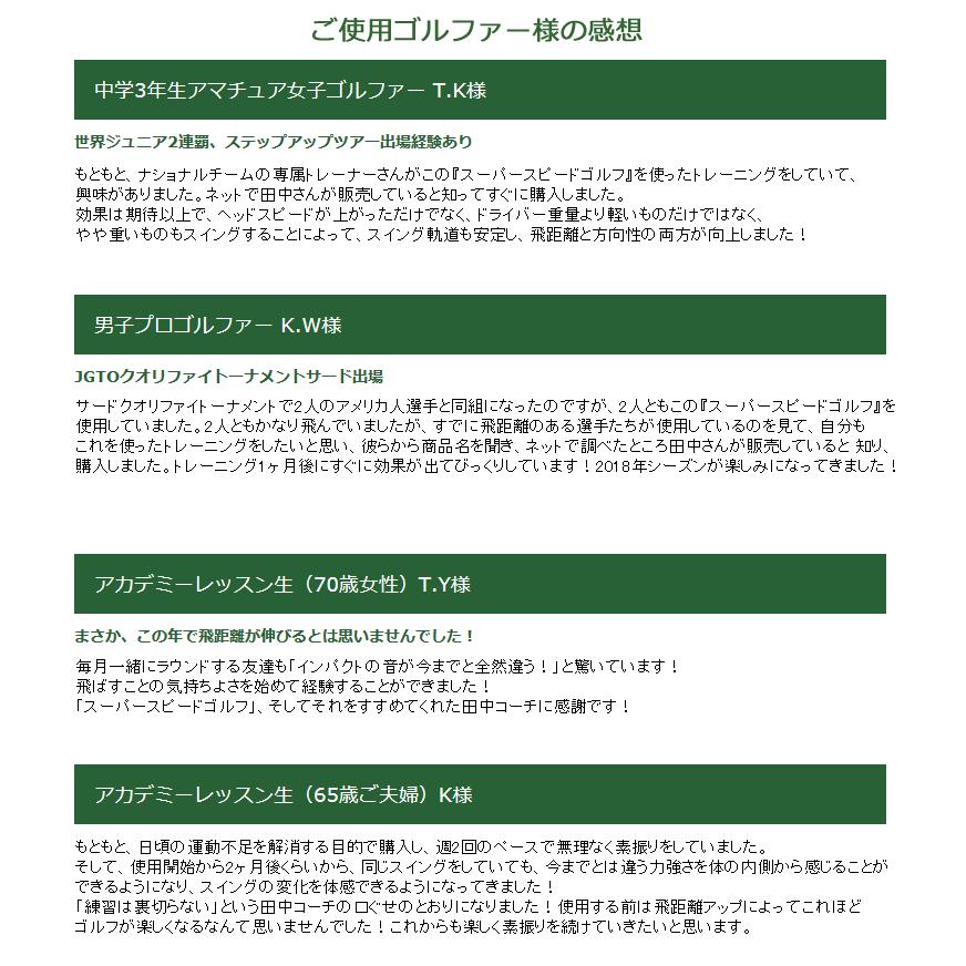 【期間限定】 日本正規品 スーパースピードゴルフ 男性用 飛距離アップ スイング練習器 練習器具 Super Speed Golf 【sbn】｜g-zone｜06