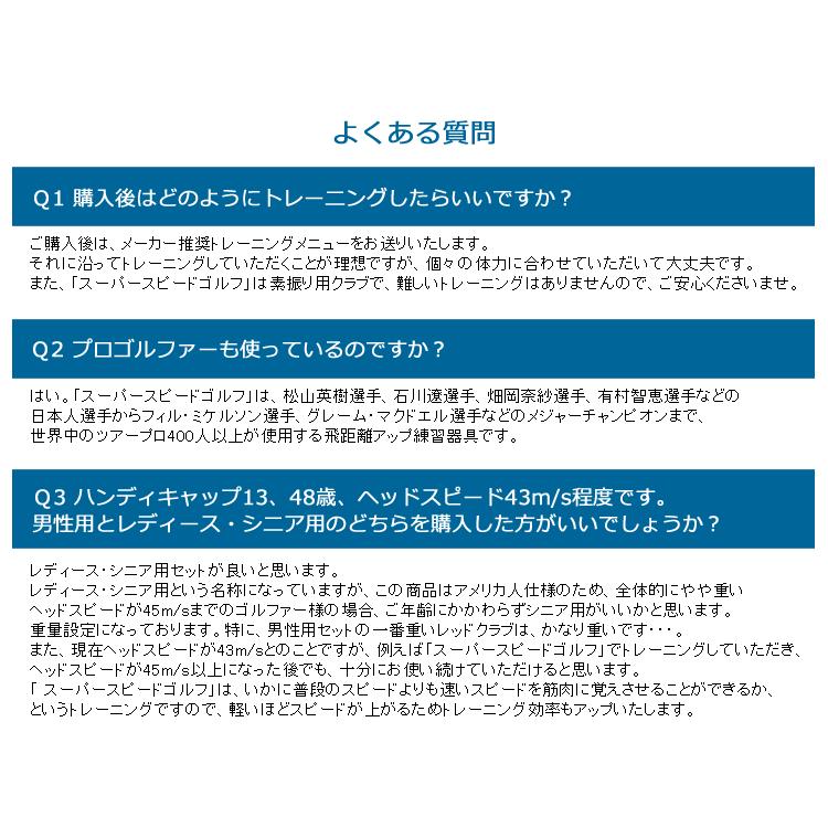Lynx（リンクス） 【期間限定】 日本正規品 スーパースピードゴルフ