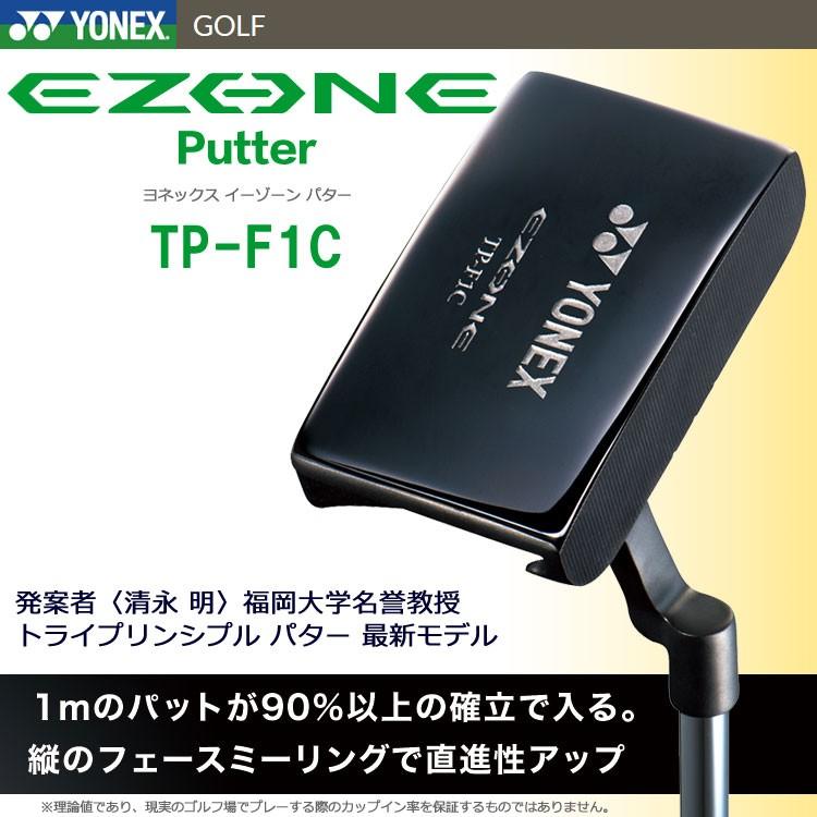 【期間限定】 ヨネックス イーゾーン EZONE パター TP-F1C 日本仕様 19sbn-Z｜g-zone｜02