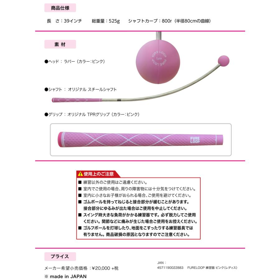 【期間限定】 リンクスゴルフ フレループ レディース 小林佳則プロ発案・監修 FURE LOOP スイング練習器 練習器具 【sbn】｜g-zone｜06