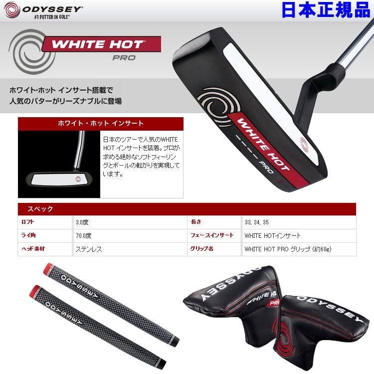 オデッセイ ホワイトホット プロ 2 0 ブラック パター 19年 日本仕様 ジーゾーン ゴルフ Paypayモール店 通販 Paypayモール