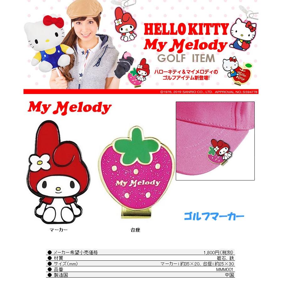 メール便対応 マイメロディ ゴルフマーカー マイメロ Mmm001 キャラクターグッズ ジーゾーン ゴルフ Paypayモール店 通販 Paypayモール