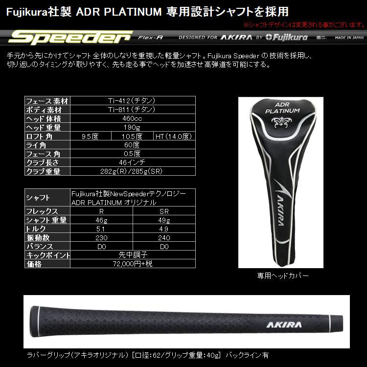 アキラプロダクツ（AKIRA） (期間限定) アキラ プロダクツ ADR