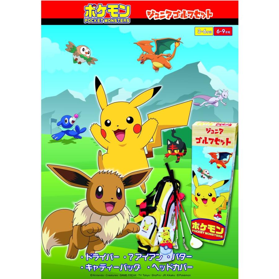 アズロフ ゴルフ ポケットモンスター ジュニアゴルフクラブセット 3 6才向け 6 9才向け クラブ3本 キャディバッグ付 Pm Jr ポケモン ジーゾーン ゴルフ Paypayモール店 通販 Paypayモール