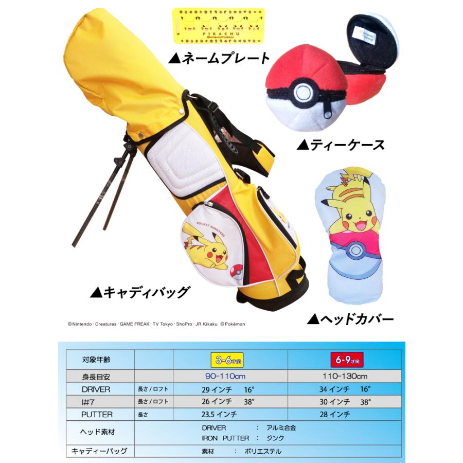 AZROF アズロフ ゴルフ ポケットモンスター ジュニアゴルフ AZROF アズロフ ゴルフ ポケットモンスター ジュニアゴルフ