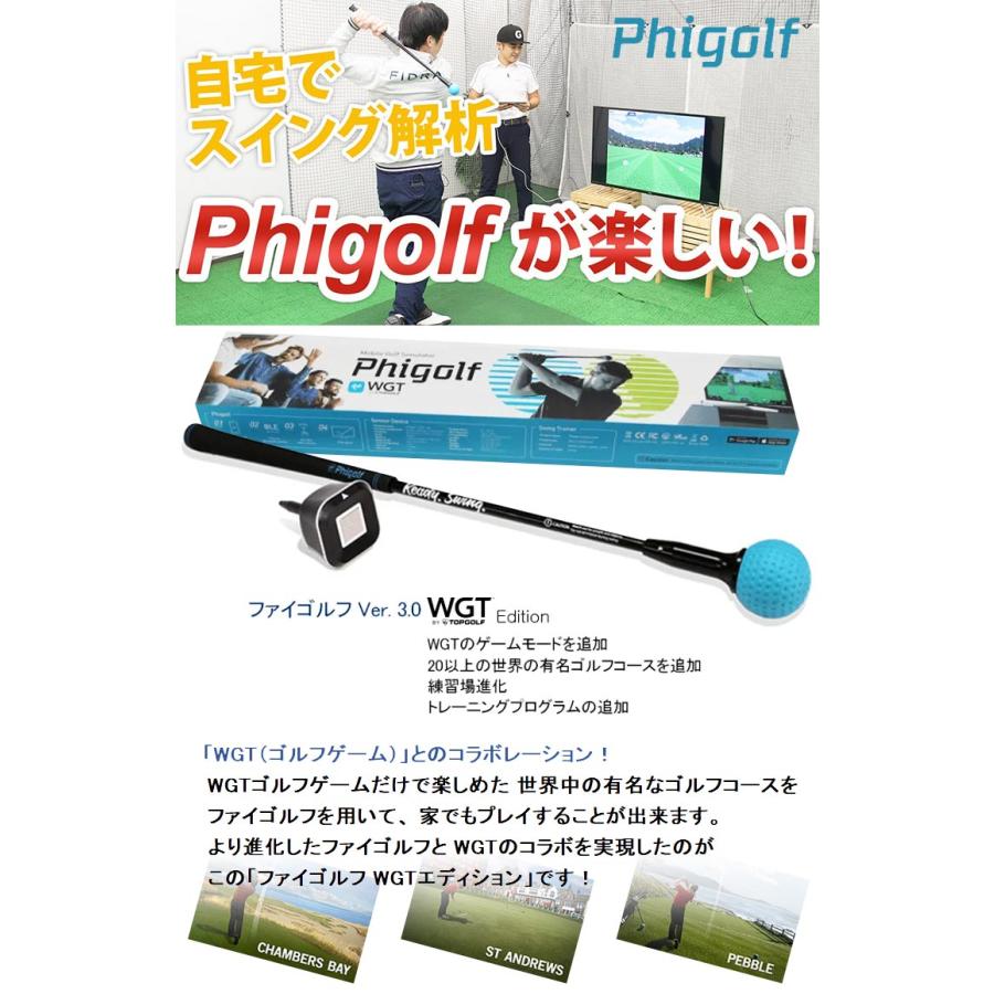 期間限定 ファイゴルフ Wgt エディション ゴルフゲーム スイング分析 ゴルフシミュレーター Phg 100 19sbn ジーゾーン ゴルフ Paypayモール店 通販 Paypayモール