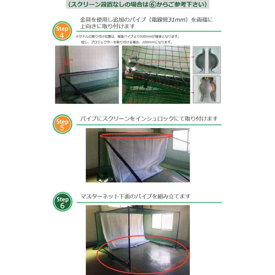 代金引換不可】【メーカー直送】スカイトラック マスターゴルフネット