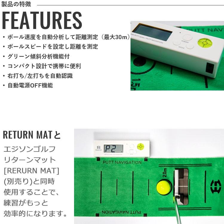期間限定】【送料無料】 エジソンゴルフ パットナビゲーション KSPG004