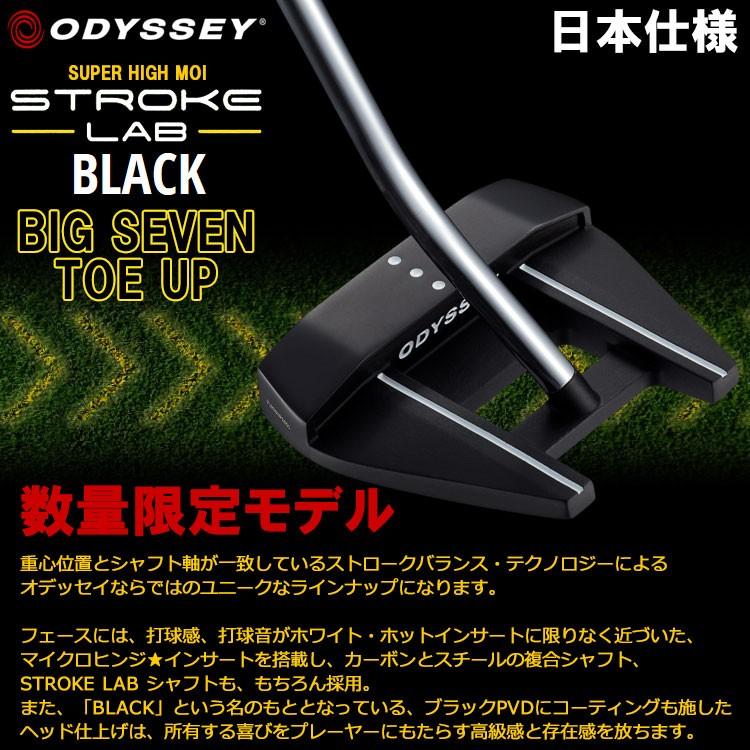 オデッセイBIGSEVEN トゥアップパター