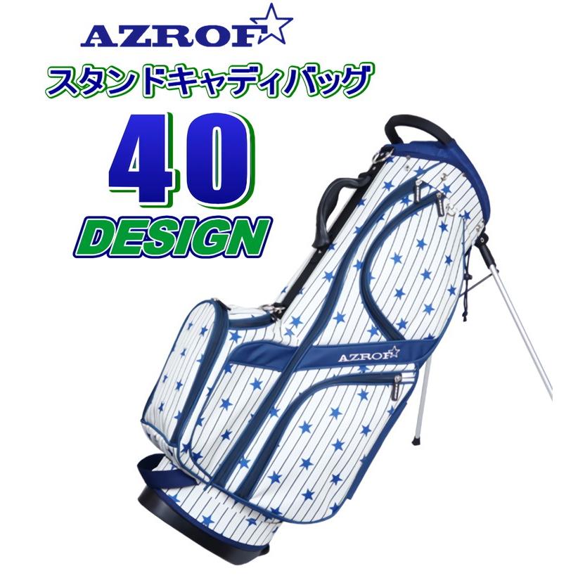 アズロフ ゴルフ スタンドキャディバッグ カラーNo.154-204 AZ-STCB01 9インチ スタンドバッグ｜g-zone｜02