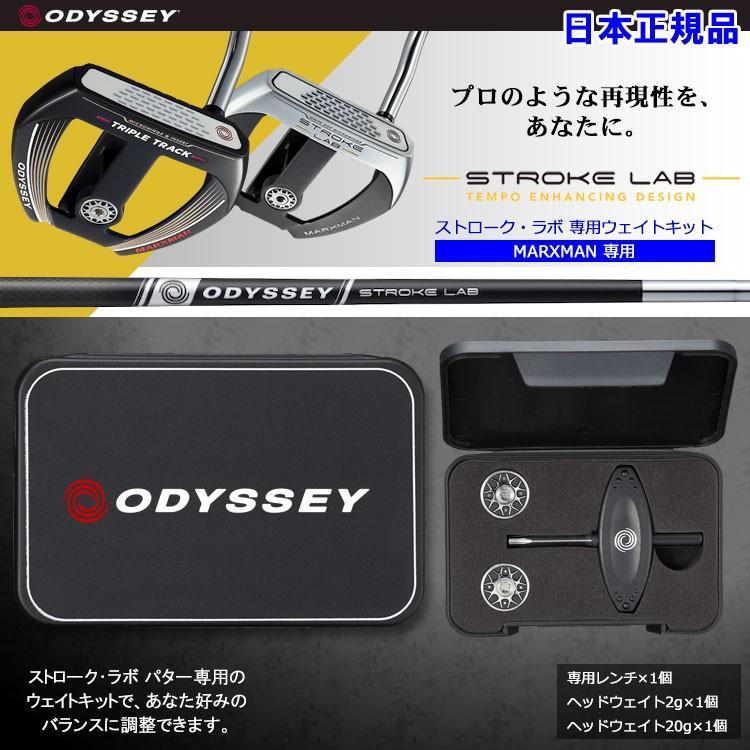 ODYSSEY（キャロウェイゴルフ） (期間限定)(メール便対応)オデッセイ