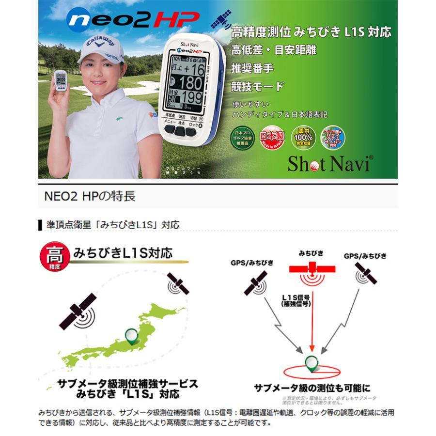 【期間限定】 ショットナビ ゴルフ ネオ2 HP GPSゴルフナビ Shot Navi NEO2 HP 【sbn】｜g-zone｜02
