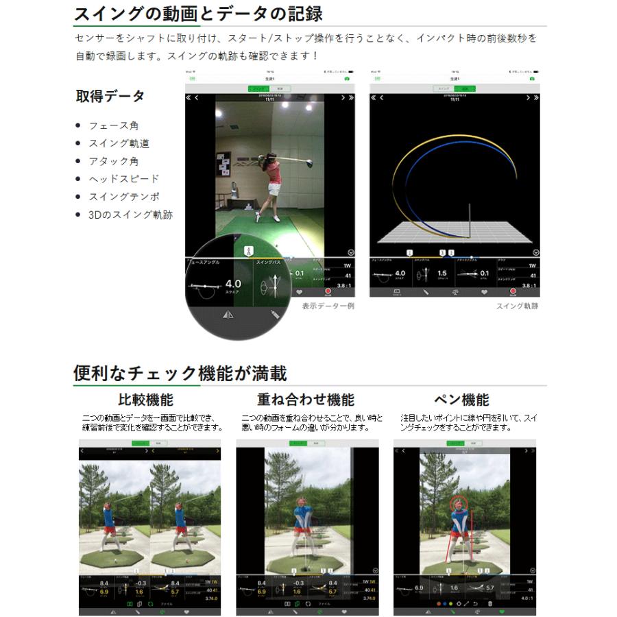 期間限定】 ソニー スマートゴルフセンサー SONY SSE-GL1 日本正規品