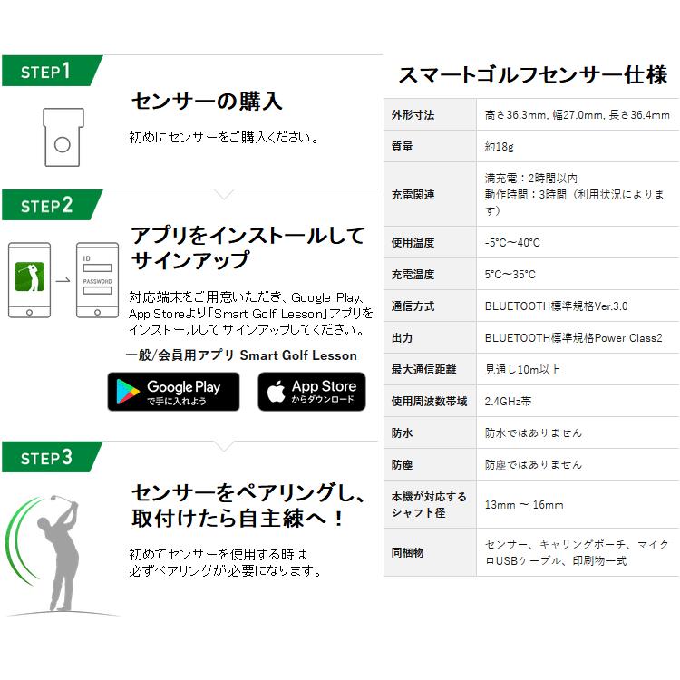 期間限定】 ソニー スマートゴルフセンサー SONY SSE-GL1 日本正規品