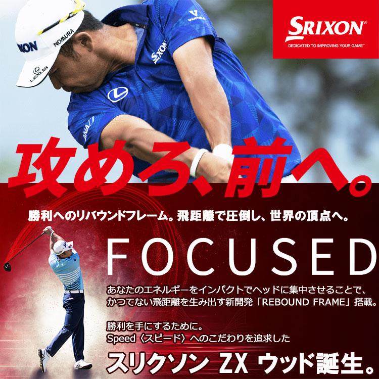 しん SRIXON (期間限定) ダンロップ スリクソン ZX7 ドライバー Diamana