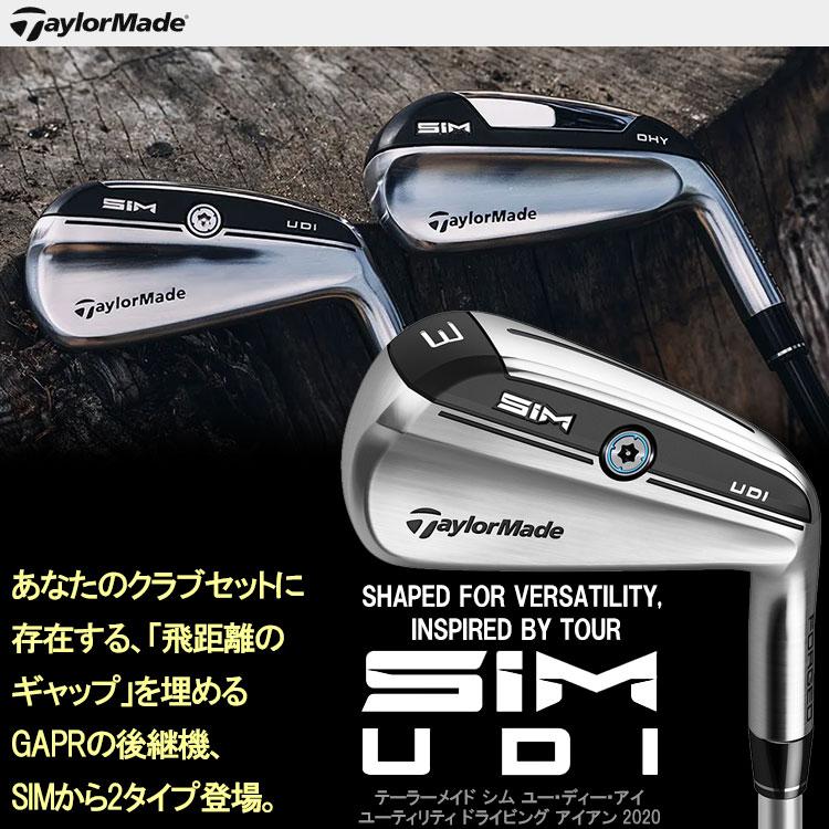 テーラーメイド Sim Udi ユーティリティ ドライビング アイアン Diamanathumphybrid Usa ジーゾーン ゴルフ Paypayモール店 通販 Paypayモール