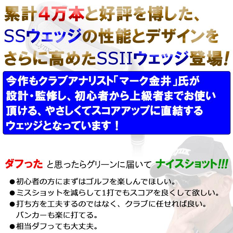 【送料無料】【期間限定】【マーク金井氏 設計・監修】 リンクス ゴルフ SS2 ウェッジ Lynx Golf SSII 【sbn】｜g-zone｜03