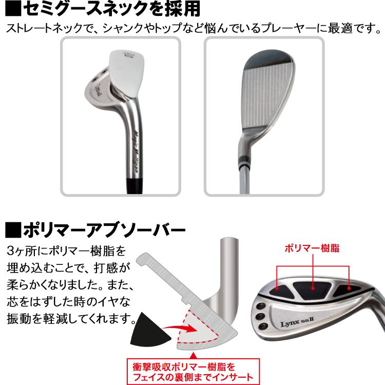 Lynx（リンクス） 【送料無料】【期間限定】【マーク金井氏 設計・監修