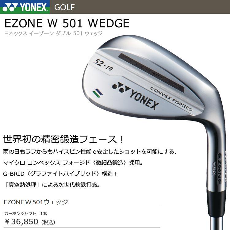 YONEX（ヨネックス） 【期間限定】 イーゾーン W501 ウェッジ レクシス