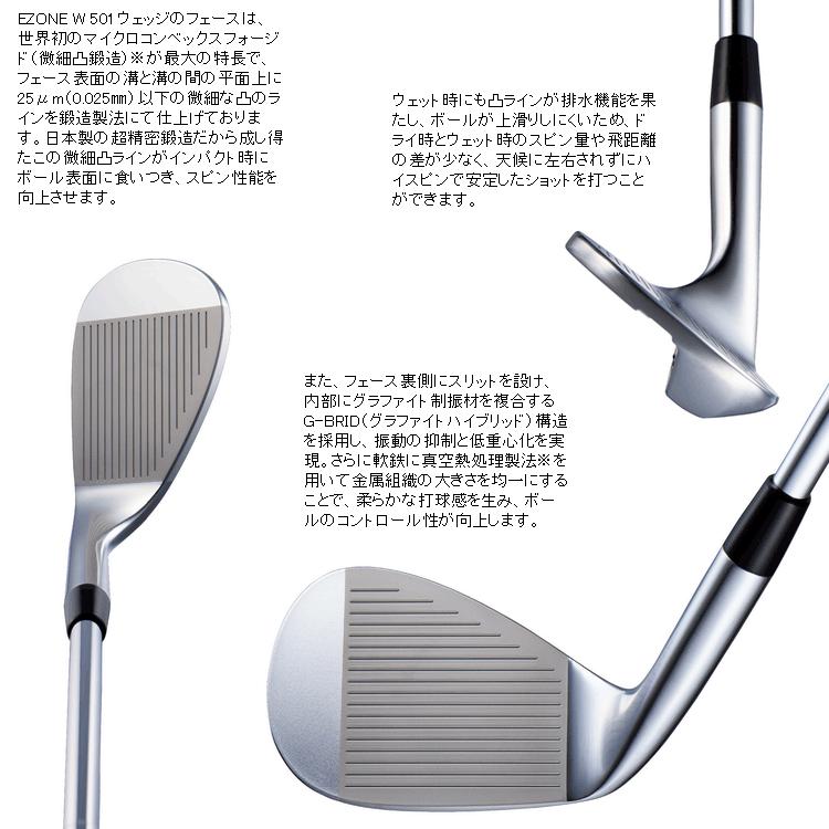 ヨネックス イーゾーン W501 ウェッジ レクシススチールコアW110 カーボンシャフト EZONE YONEX（ヨネックス） 【期間限定】 イーゾーン W501 ウェッジ レクシス