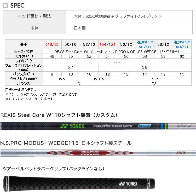 YONEX（ヨネックス） 【期間限定】 イーゾーン W501 ウェッジ レクシス