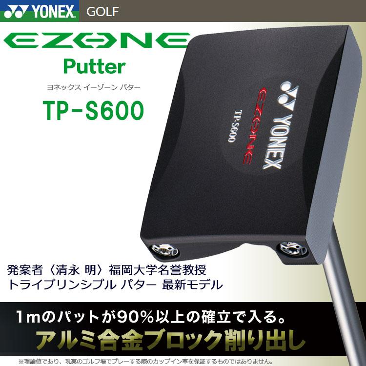 YONEX 【期間限定】 ヨネックス イーゾーン EZONE パター TP