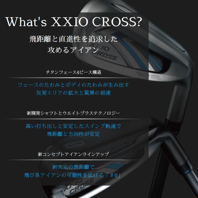 XXIO (期間限定) ダンロップ ゼクシオ クロス アイアン 7本セット N.S.