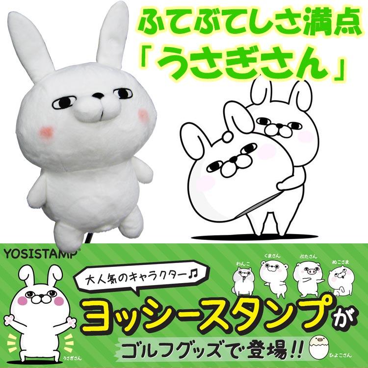 即納】【送料無料】ヨッシースタンプ ゴルフ ヘッドカバードライバー用