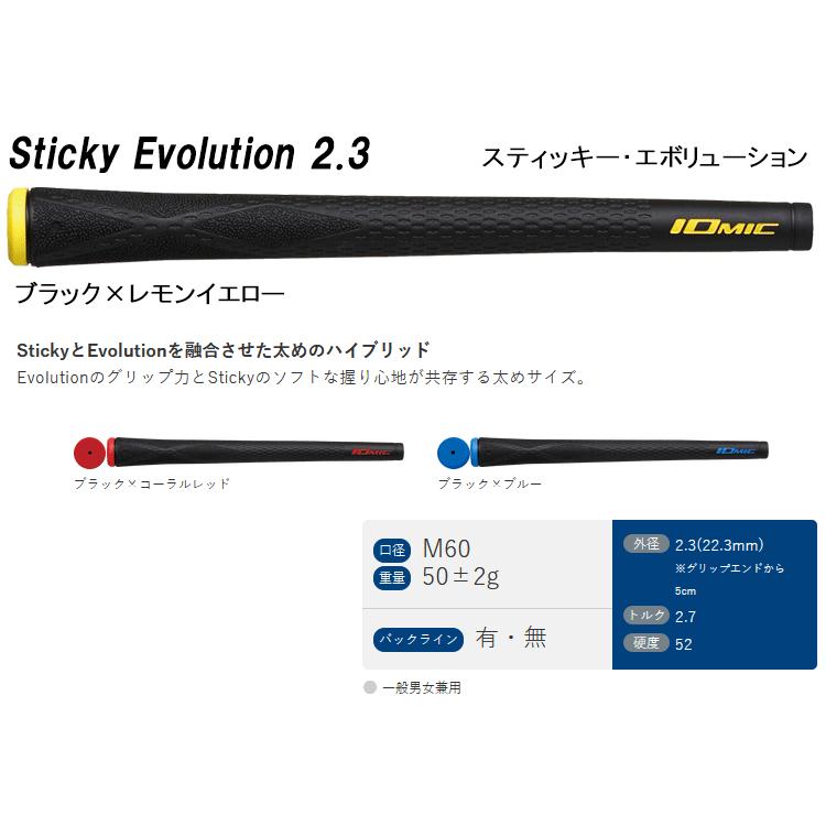 【メール便対応】【期間限定】 イオミック グリップ ブラックアーマー2 シリーズ Sticky Evolution / X-Evolution｜g-zone｜03