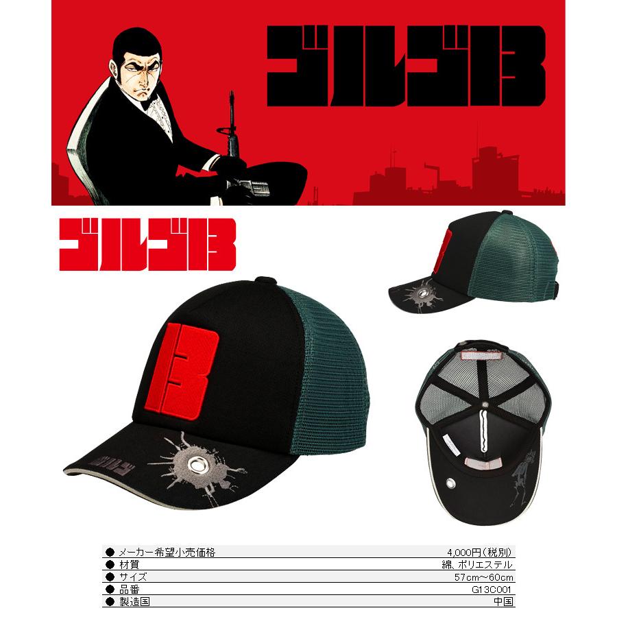 ゴルゴ13 ゴルフ 帽子 キャップ G13c001 キャラクターグッズ ジーゾーン ゴルフ Paypayモール店 通販 Paypayモール