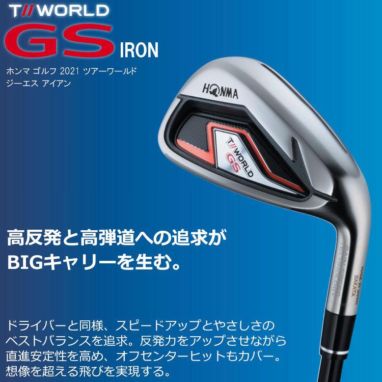 ホンマ ゴルフ T//WORLD GS アイアン 5本セット NSスチールシャフト 