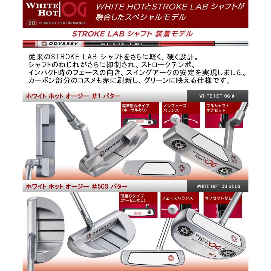 【期間限定】 オデッセイ ホワイトホット OG 2-BALL/34インチ パター ストロークラボ シャフト 日本仕様 19sbn-Z｜g-zone｜04