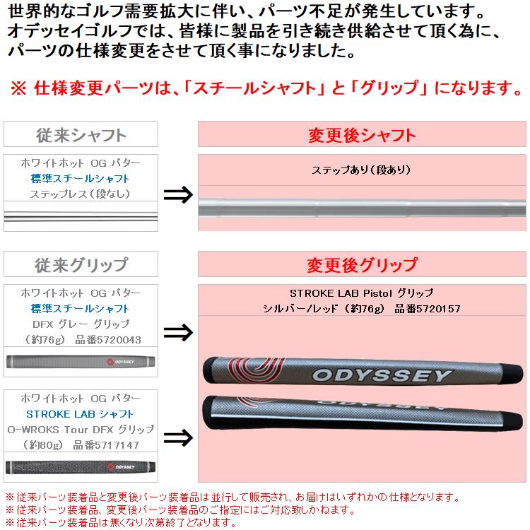ODYSSEY（キャロウェイゴルフ） 【期間限定】 オデッセイ ホワイト 