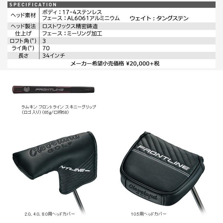 クリーブランドFLONTLINEパター　美品 パター FRONTLINE フロントライン パター 4.0 Cleveland Golf