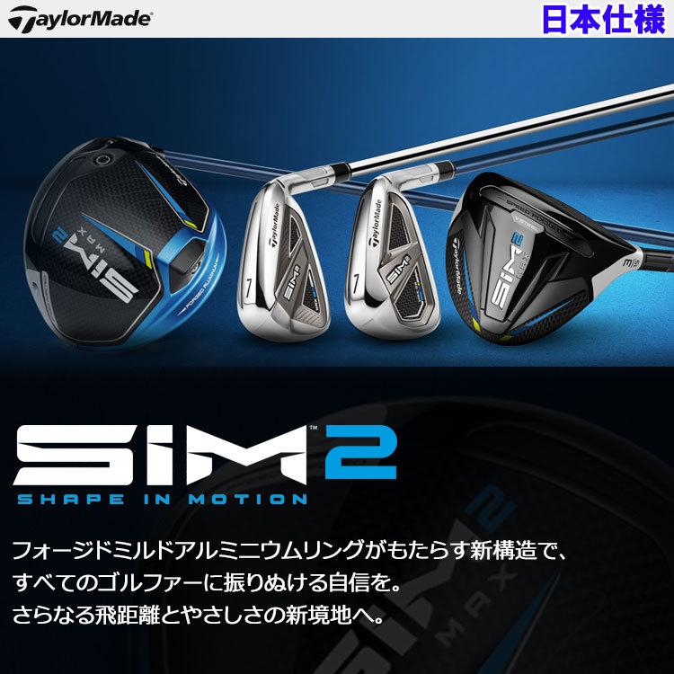 ウッド sim2 フェアウェイ テーラーメイド SIM2