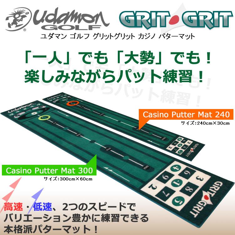 【期間限定】【送料無料】 オートリターン付き ユダマン カジノ パターマット 300 GRIT GRIT Udamon Golf 【sbn】｜g-zone｜03