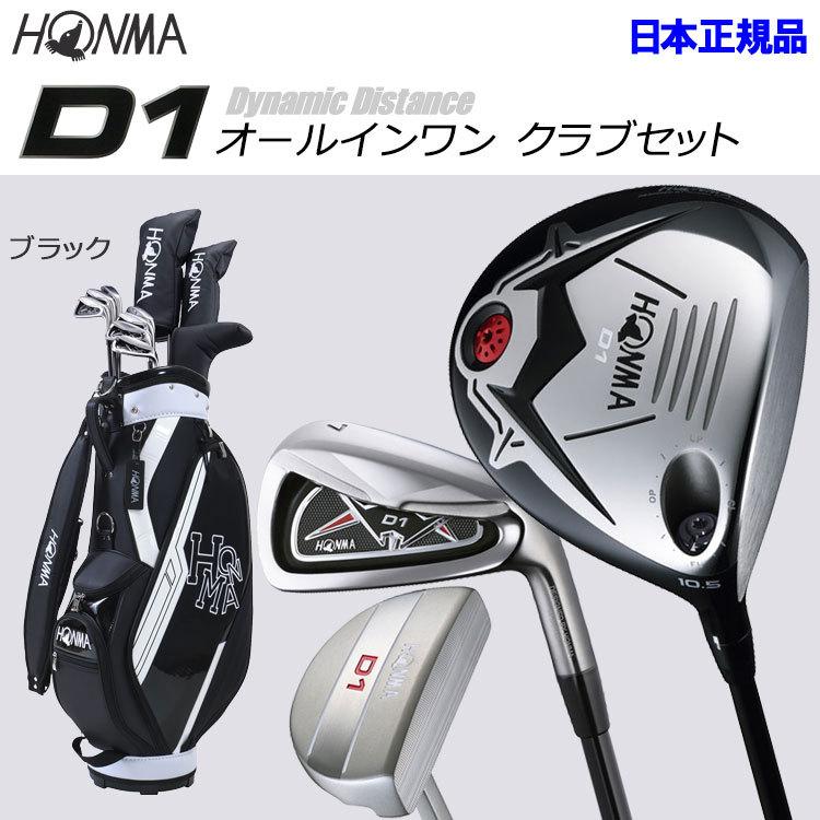 期間限定 ポイント10倍 ホンマ クラブセット D1 オールインワン 2021モデル 19sbn ジーゾーン ゴルフ Paypayモール店 通販 Paypayモール