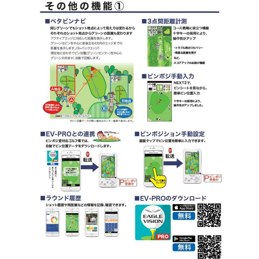 期間限定】 イーグルビジョン ネクスト 2 GPSゴルフナビ EV-034 EAGLE 