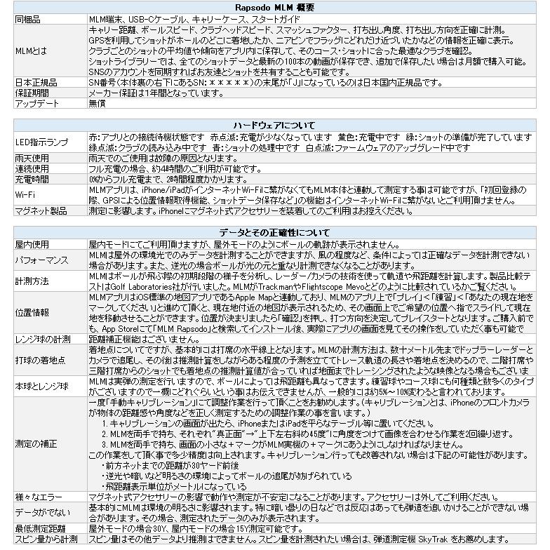 期間限定) ラプソード モバイルトレーサー MLM ゴルフ用弾道測定器