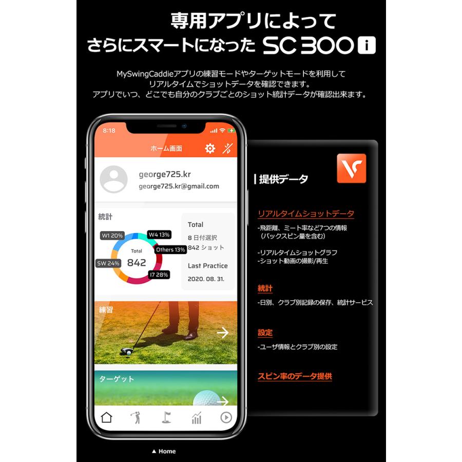 期間限定】 ボイスキャディ スイングキャディ SC300i 高性能レーダー弾道測定器 スイング練習機 19sbn :301980246851-06:ジーゾーン ゴルフ !店 通販 ボイスキャディ スイングキャディ SC300i